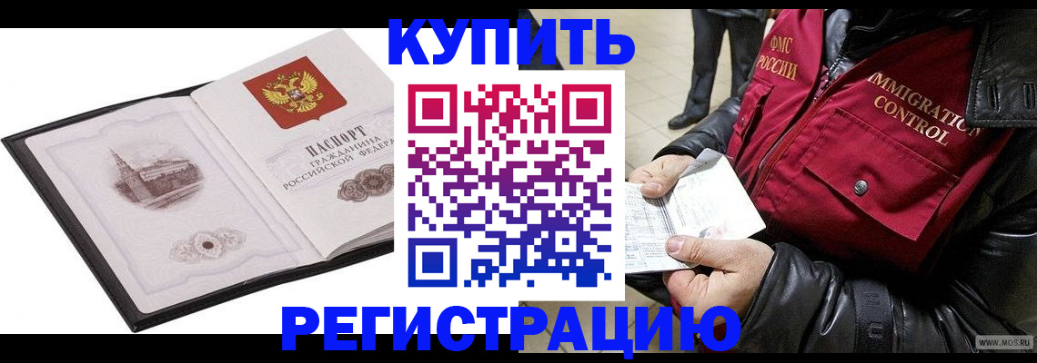 где прописаться в Сланцах
