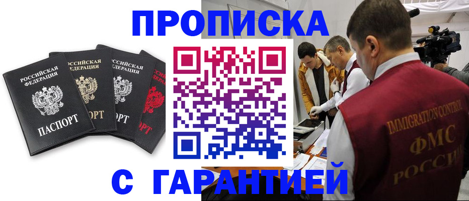временная регистрация надежно в Сланцах