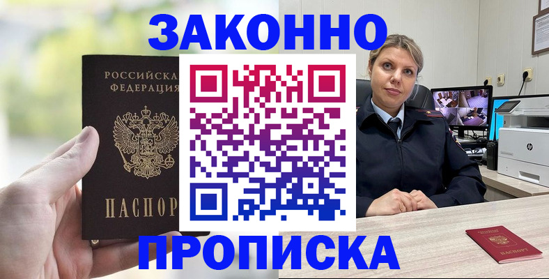 временная регистрация 2025 в Сланцах
