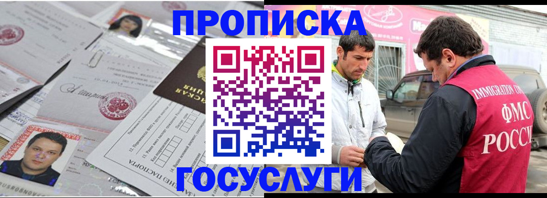 временная регистрация гарантия в Сланцах